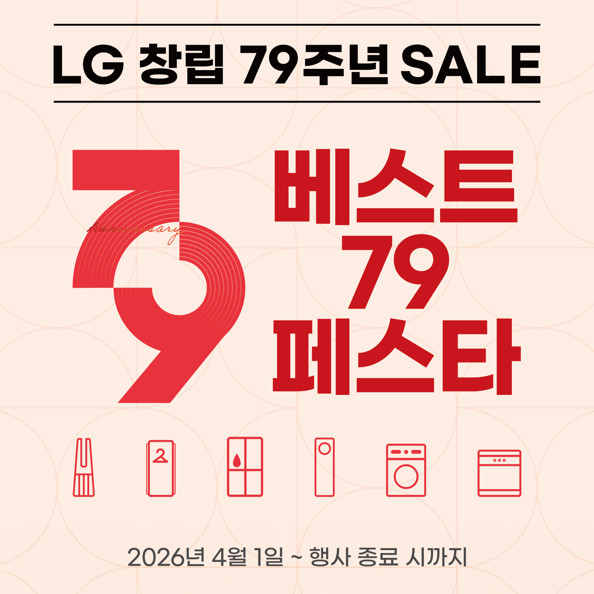 LG전자베스트샵 용산전자상가점 사진 3