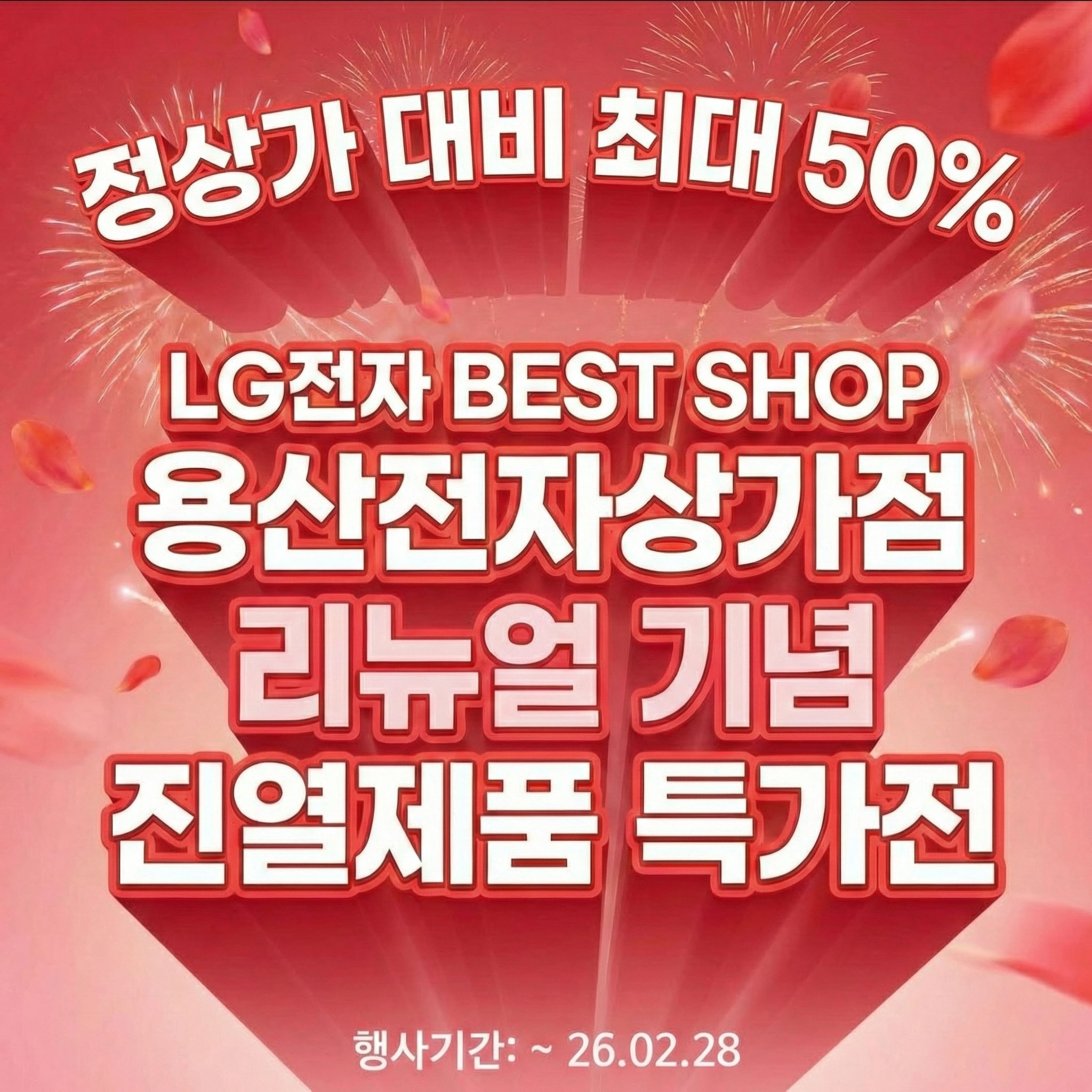 LG전자베스트샵 용산전자상가점 사진 4