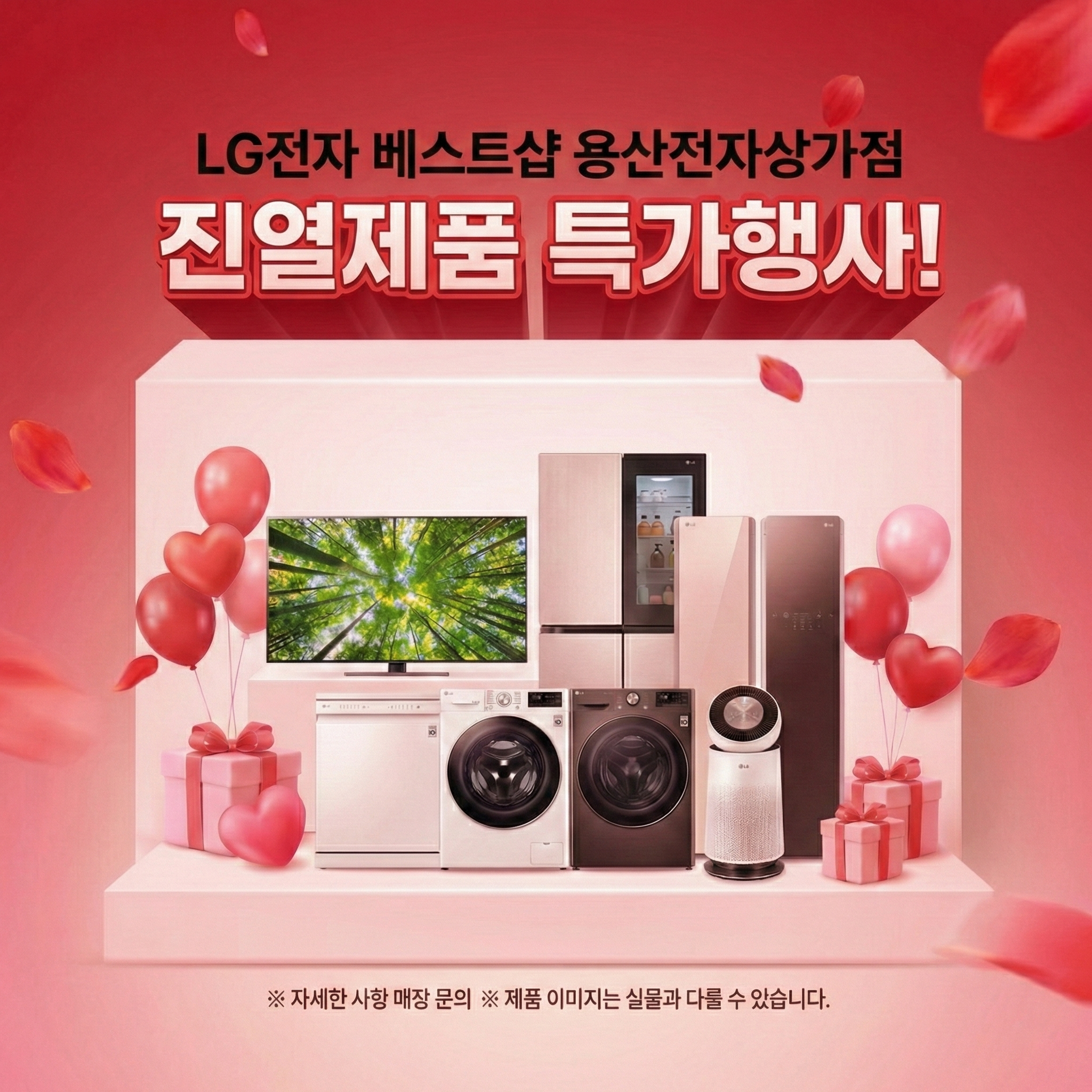 LG전자베스트샵 용산전자상가점 사진 5
