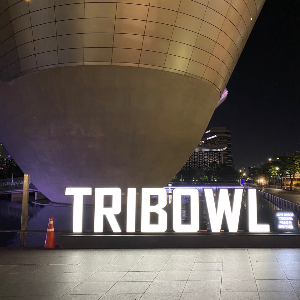 트라이보울 사진 4