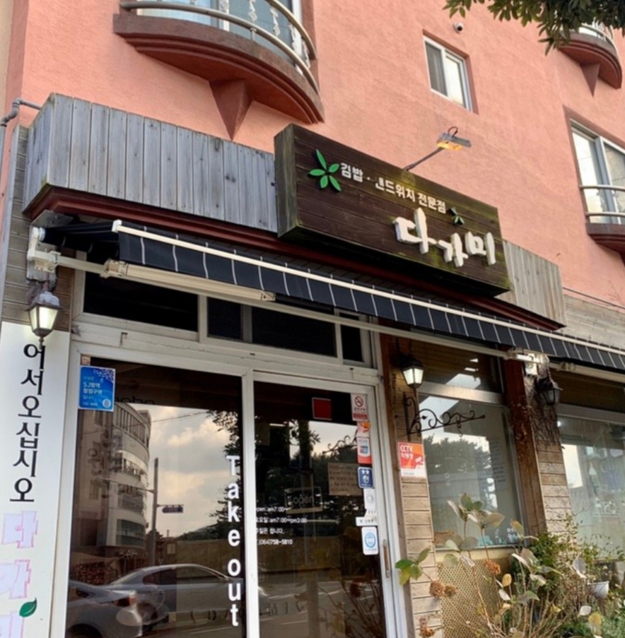 다가미 사진
