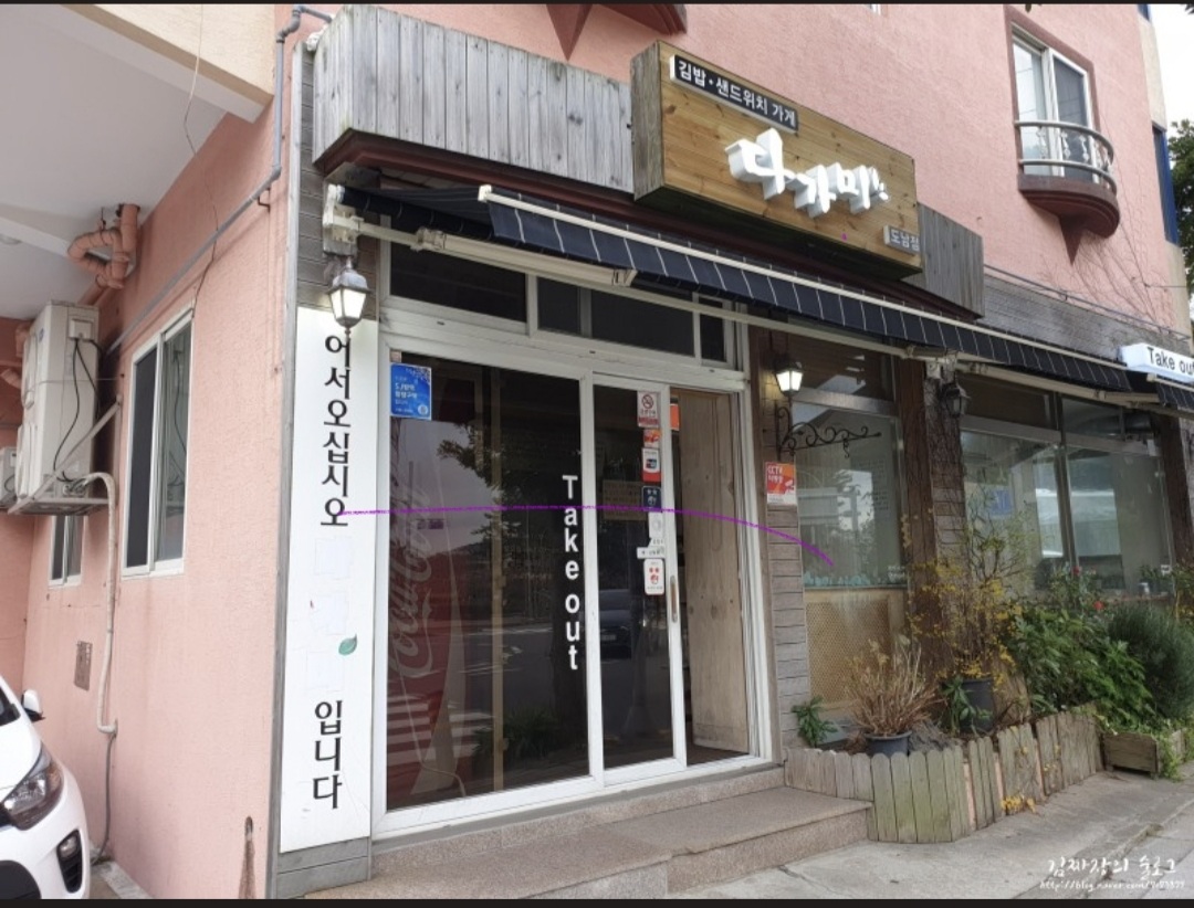 다가미 사진 2