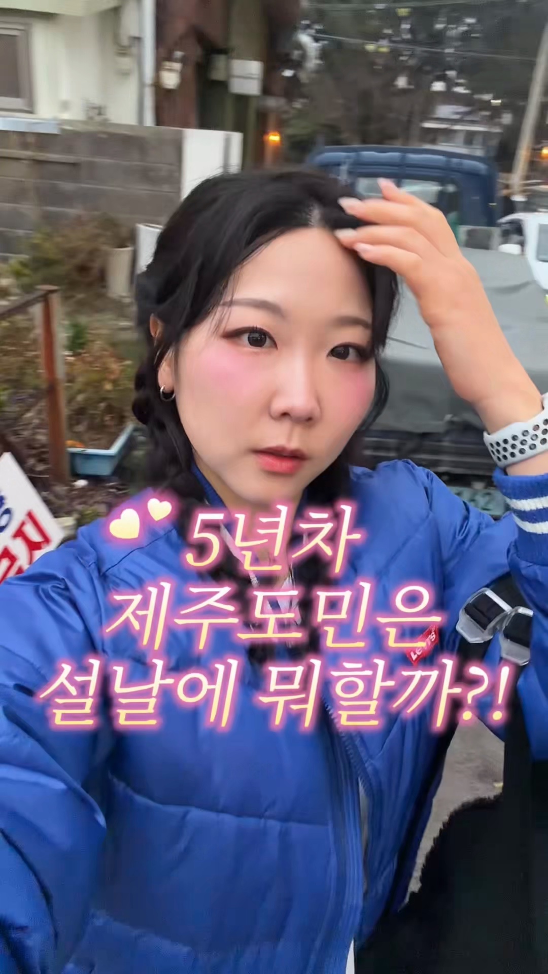 올랭이와물꾸럭 구제주점 사진 2