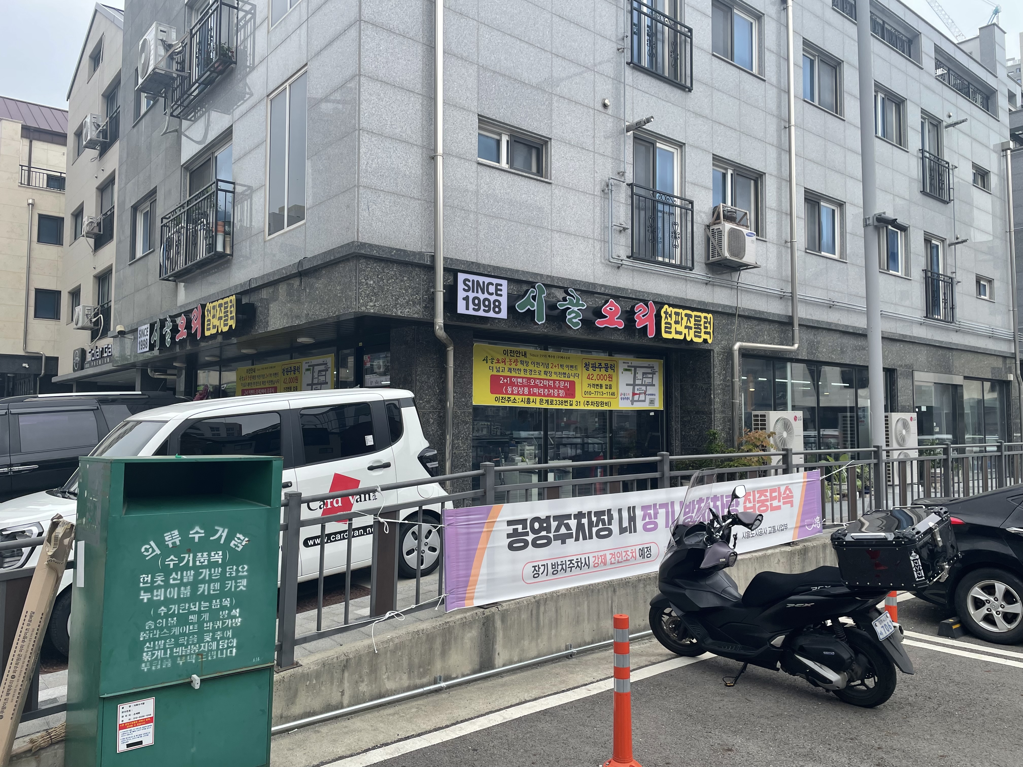 시골오리농장 사진 1