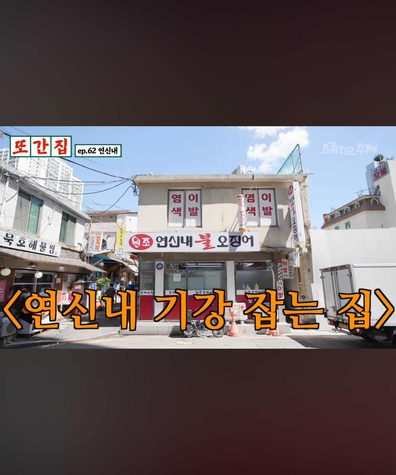 두꺼비집 사진 3