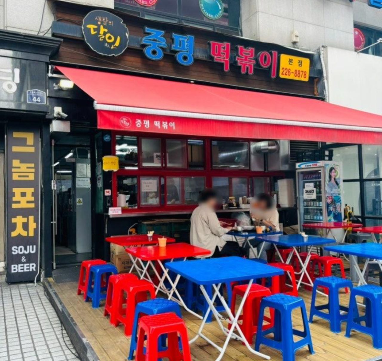 중평떡볶이 수원본점 사진