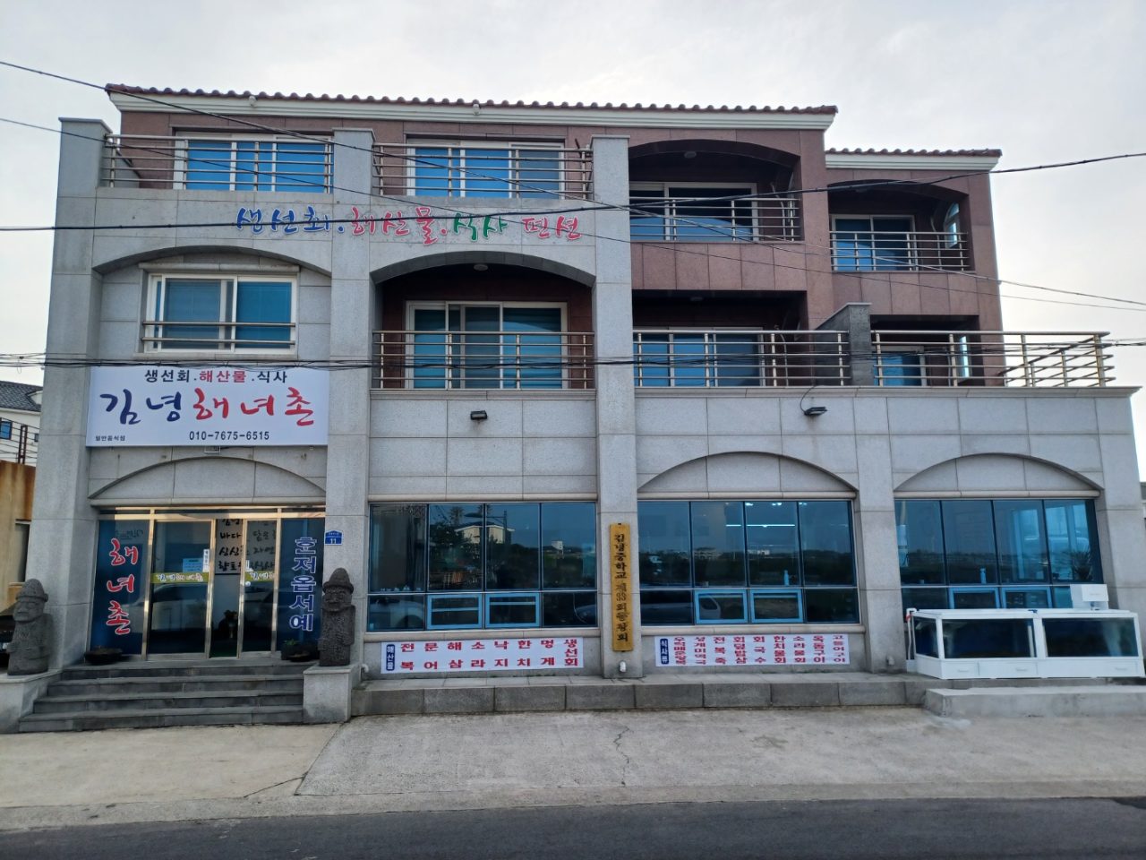 김녕해녀촌 사진
