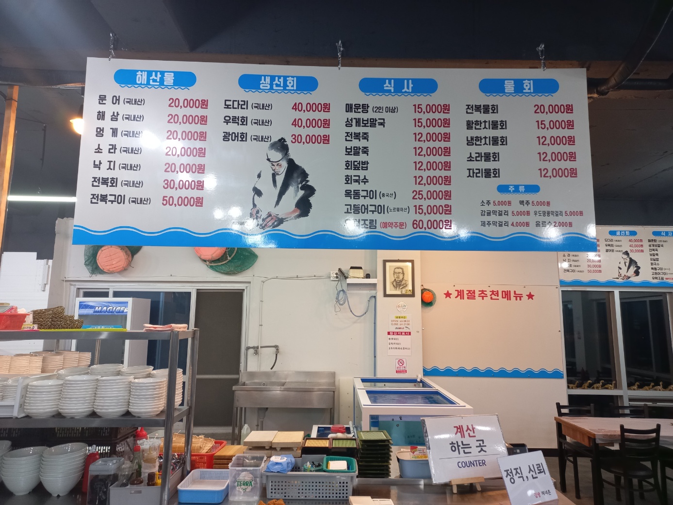 김녕해녀촌 사진 2