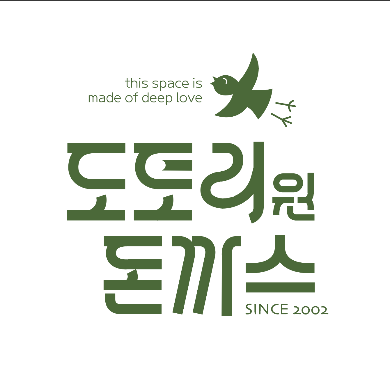 도토리원돈까스 사진 2
