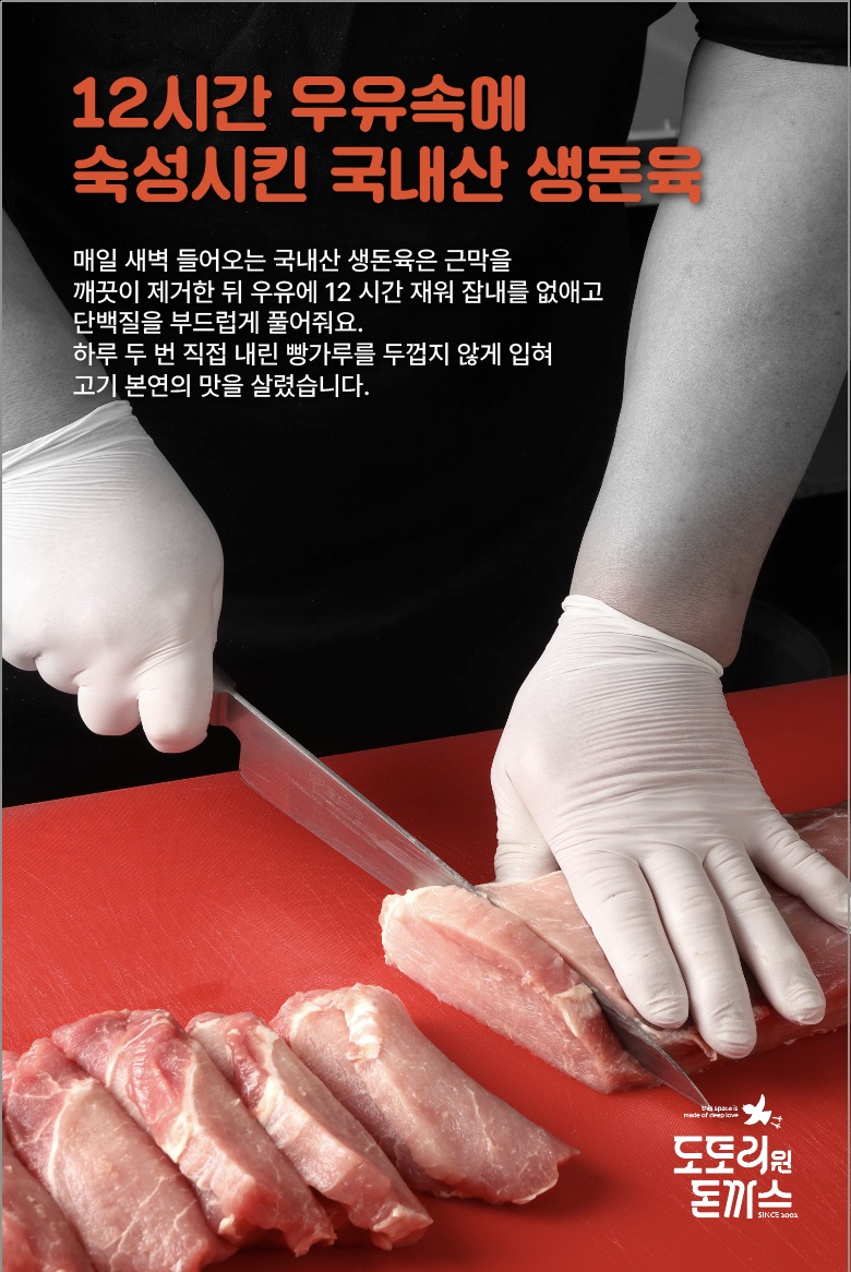 도토리원돈까스 사진 4