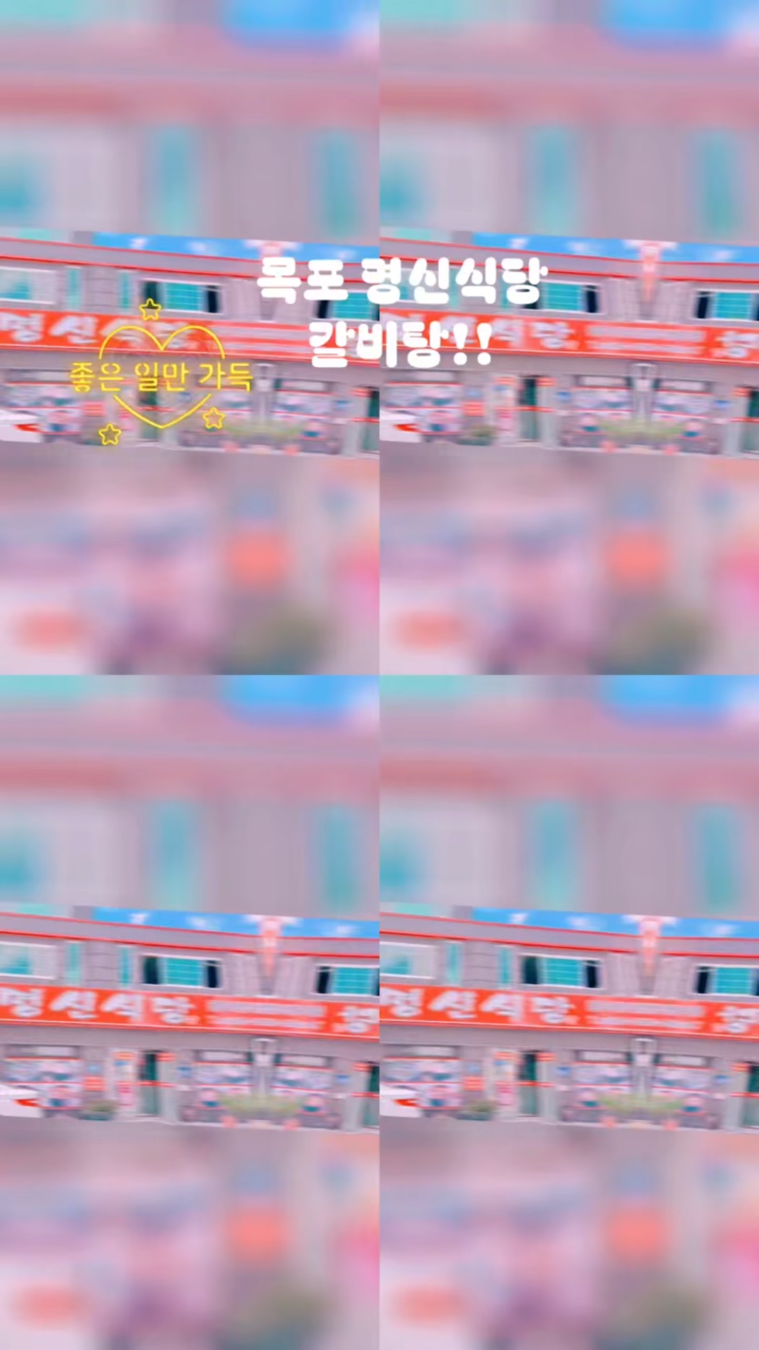 명신식당 사진 2