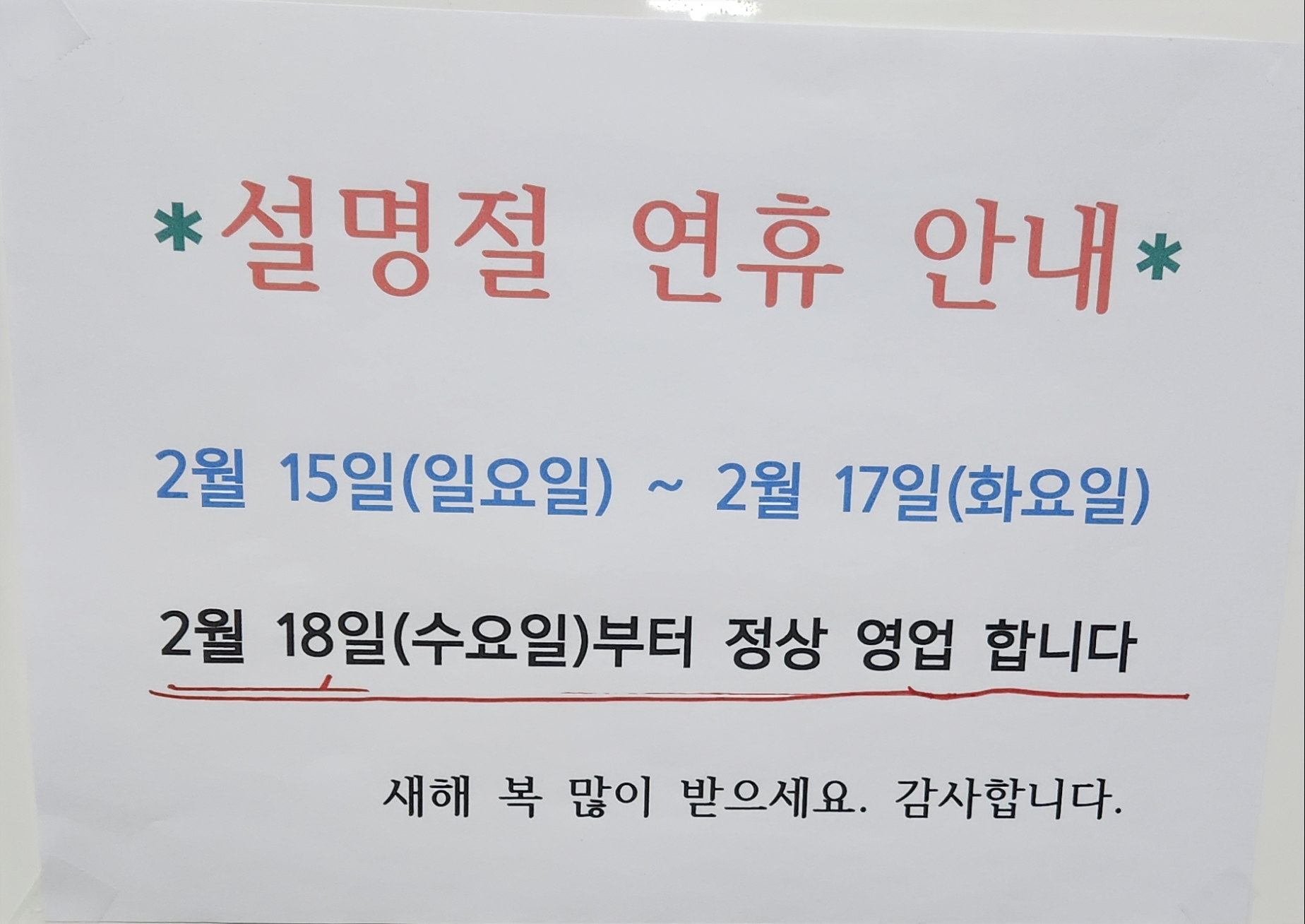 연호정칼국수 사진 1