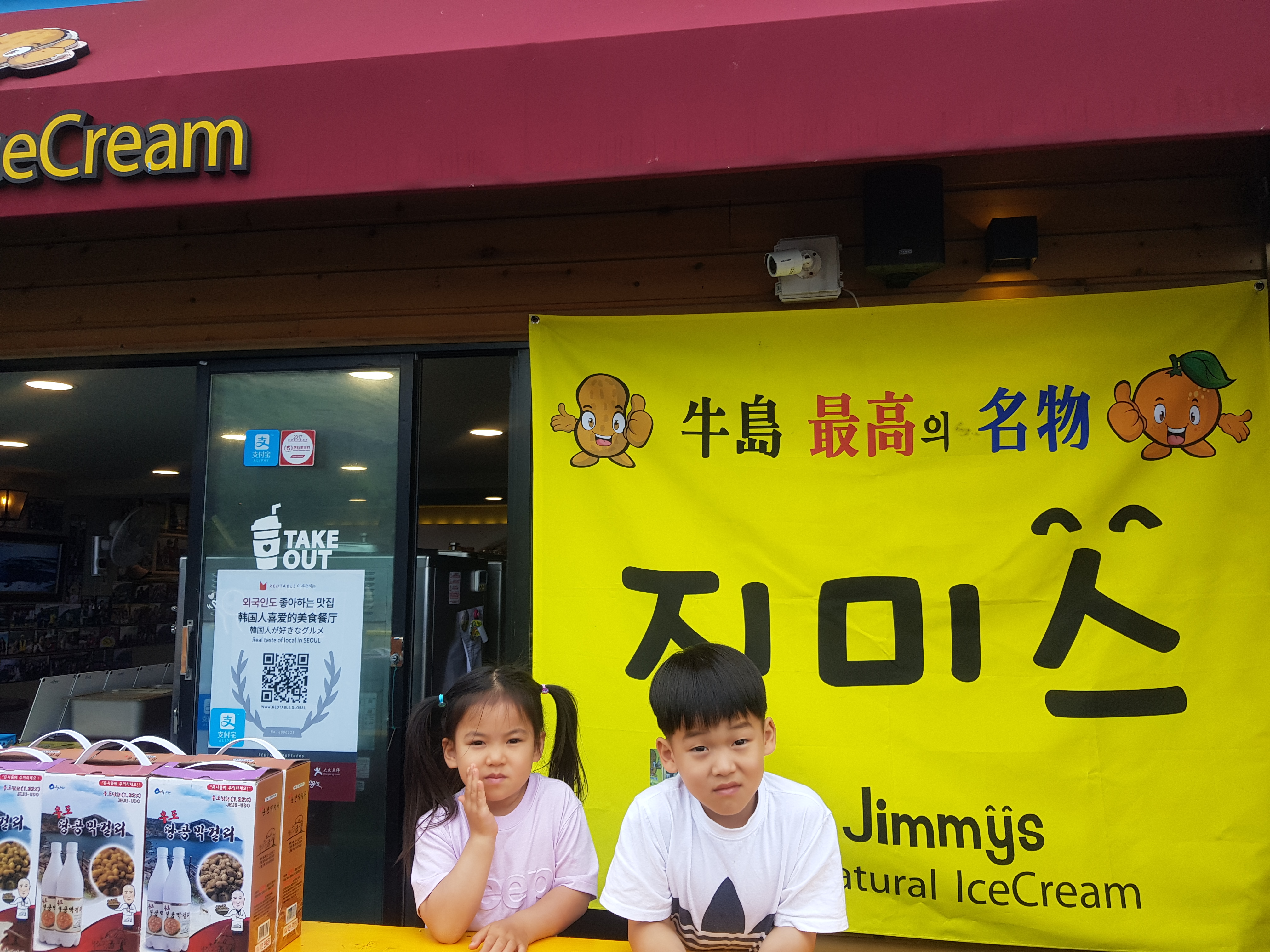 Jimmys natural icecream 사진 1