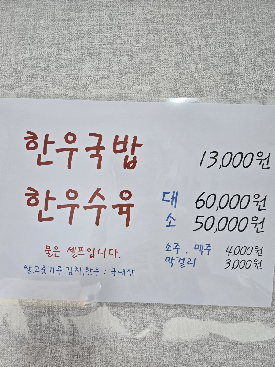 대성식당 사진 1