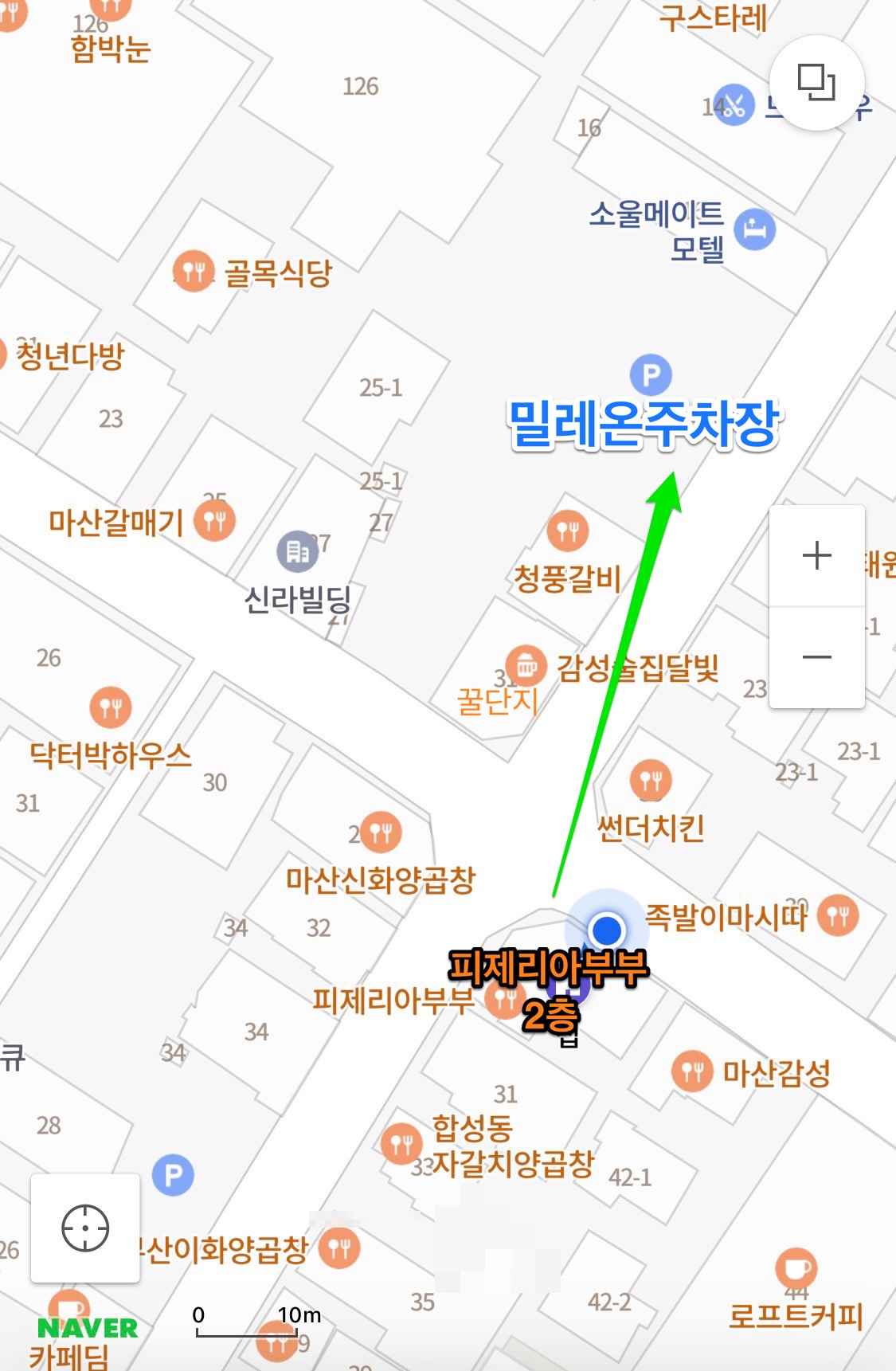 피제리아부부 사진 4