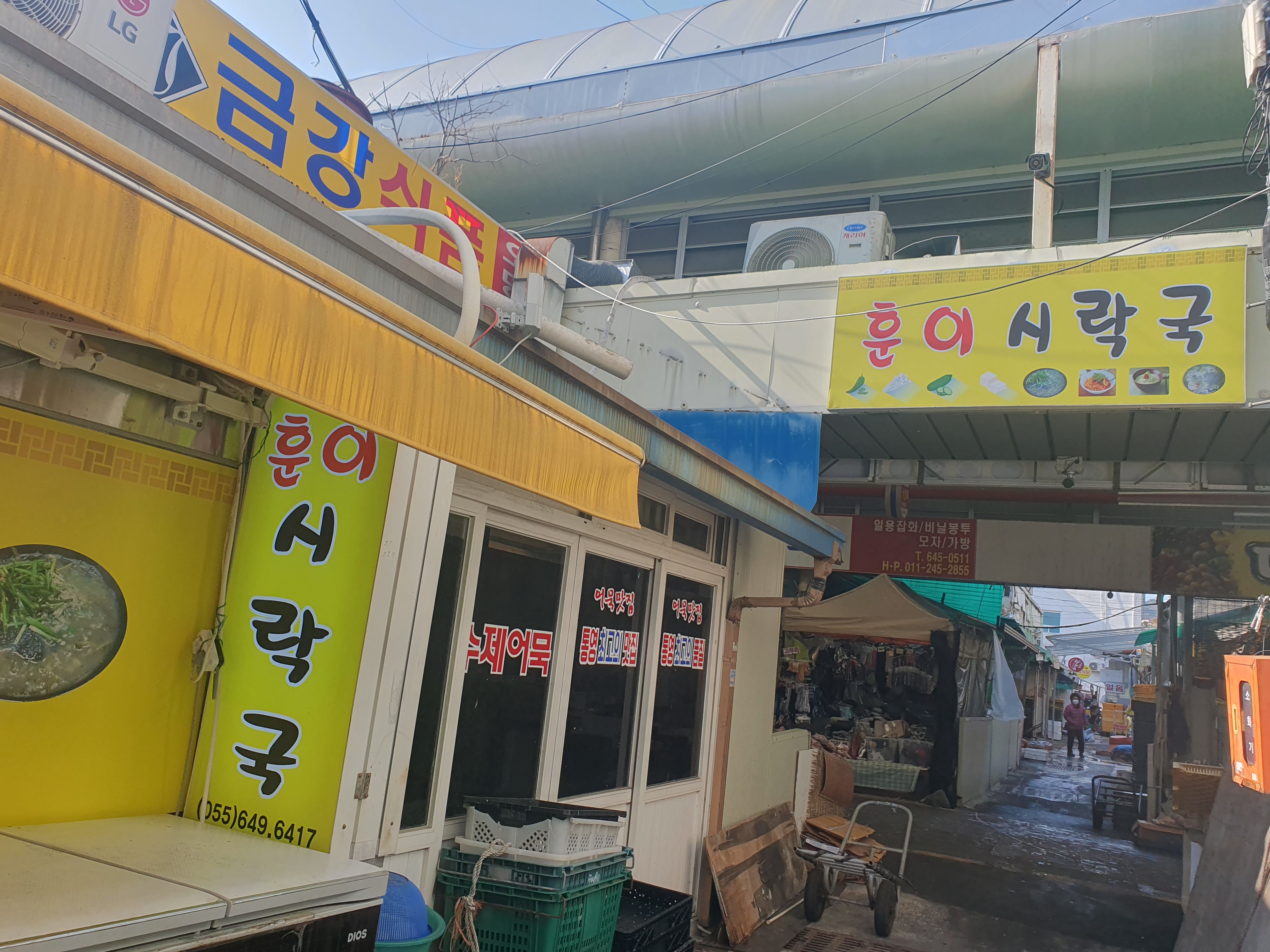 훈이시락국 사진