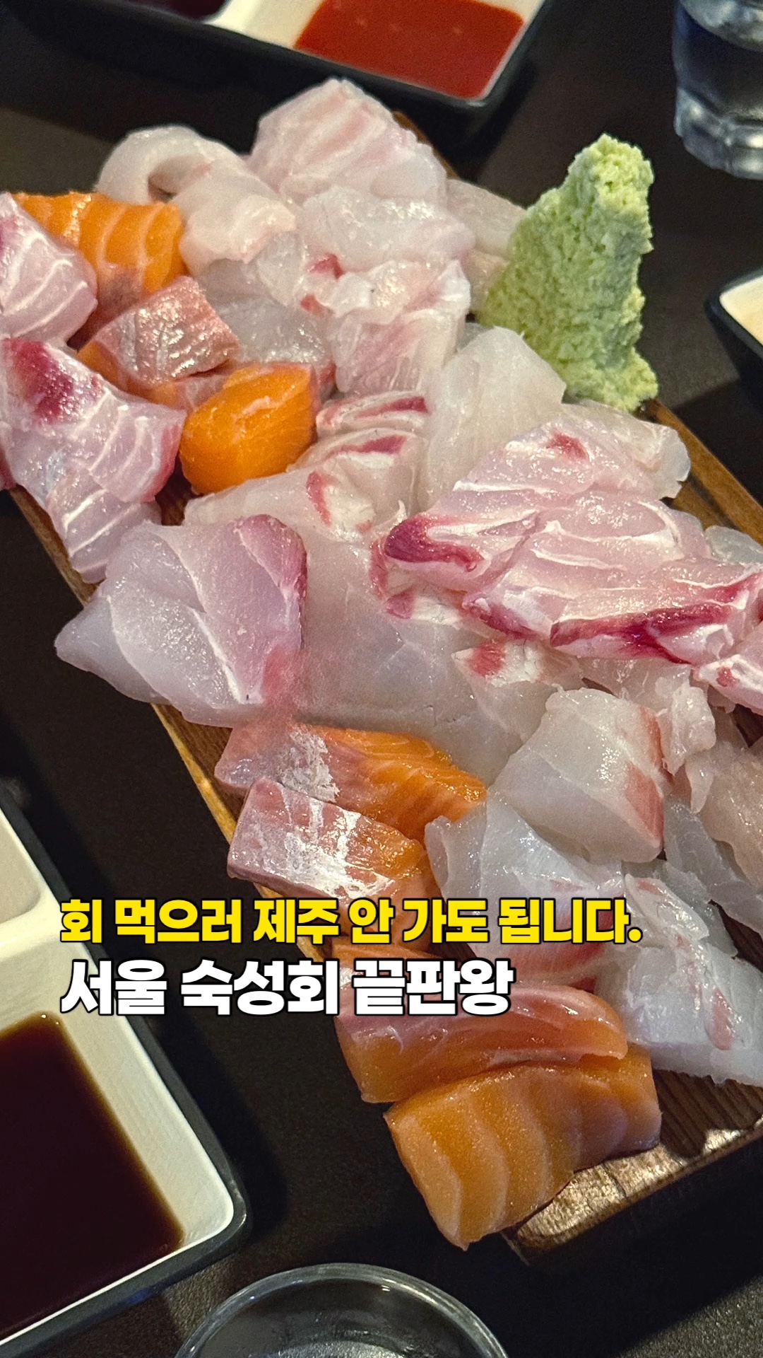 와우끝집 사진 2