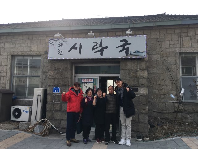 제천시락국 사진 1