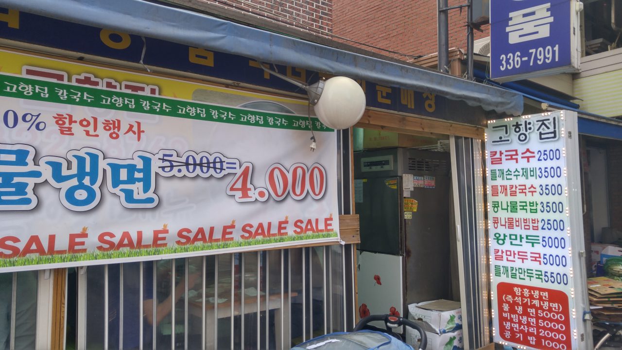 고향집 사진