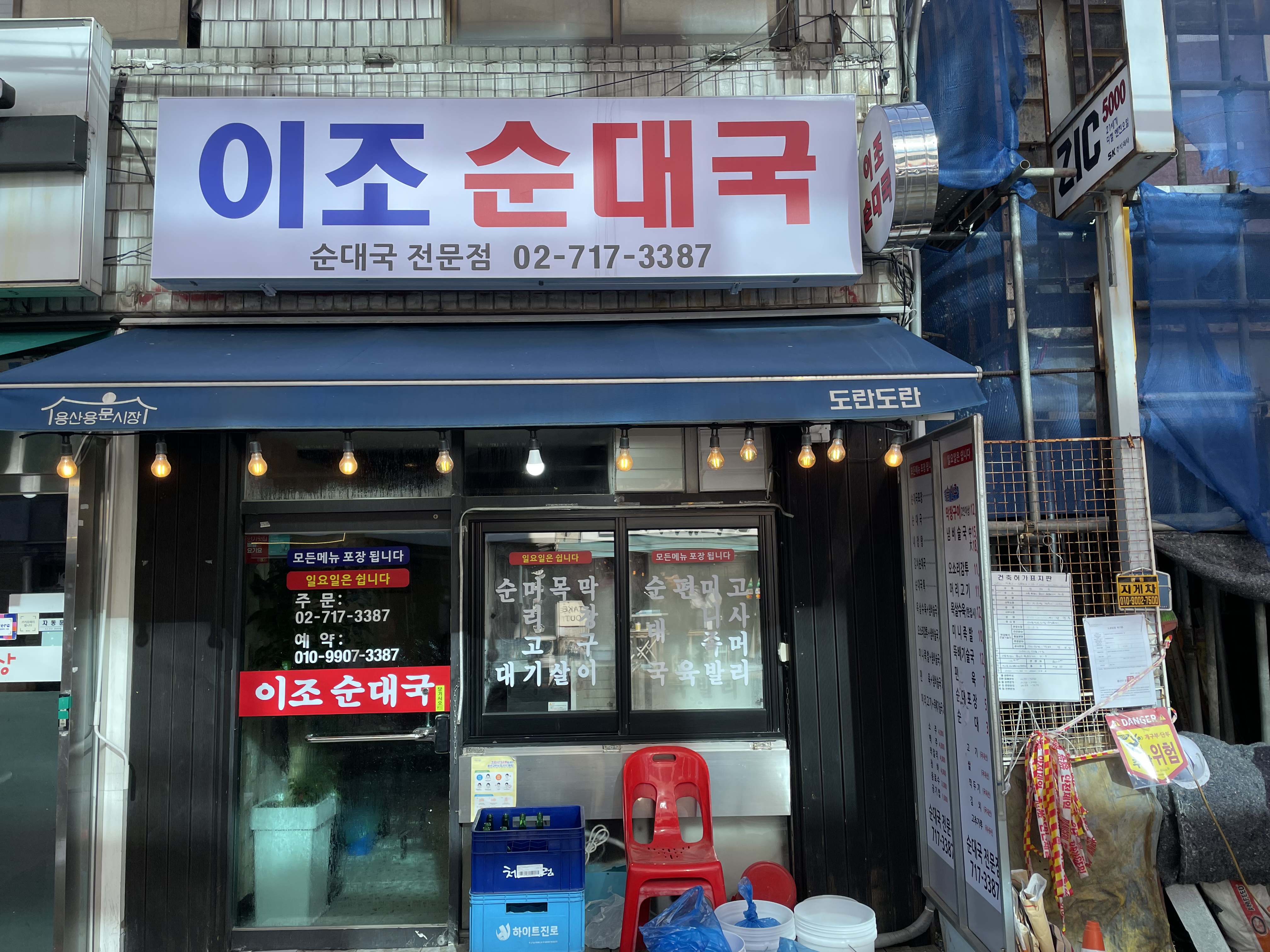 이조순대국 사진 1