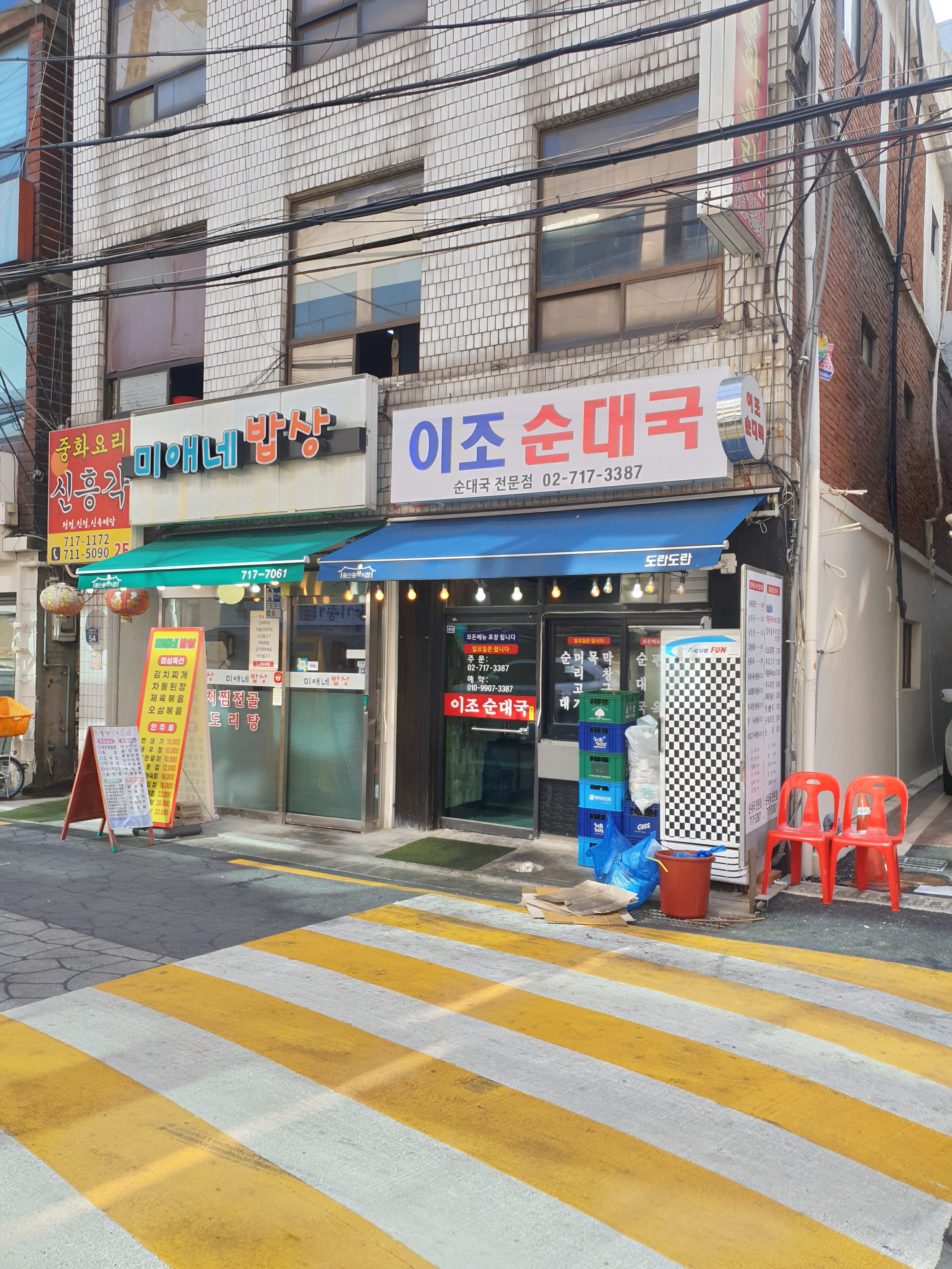 이조순대국 사진 2