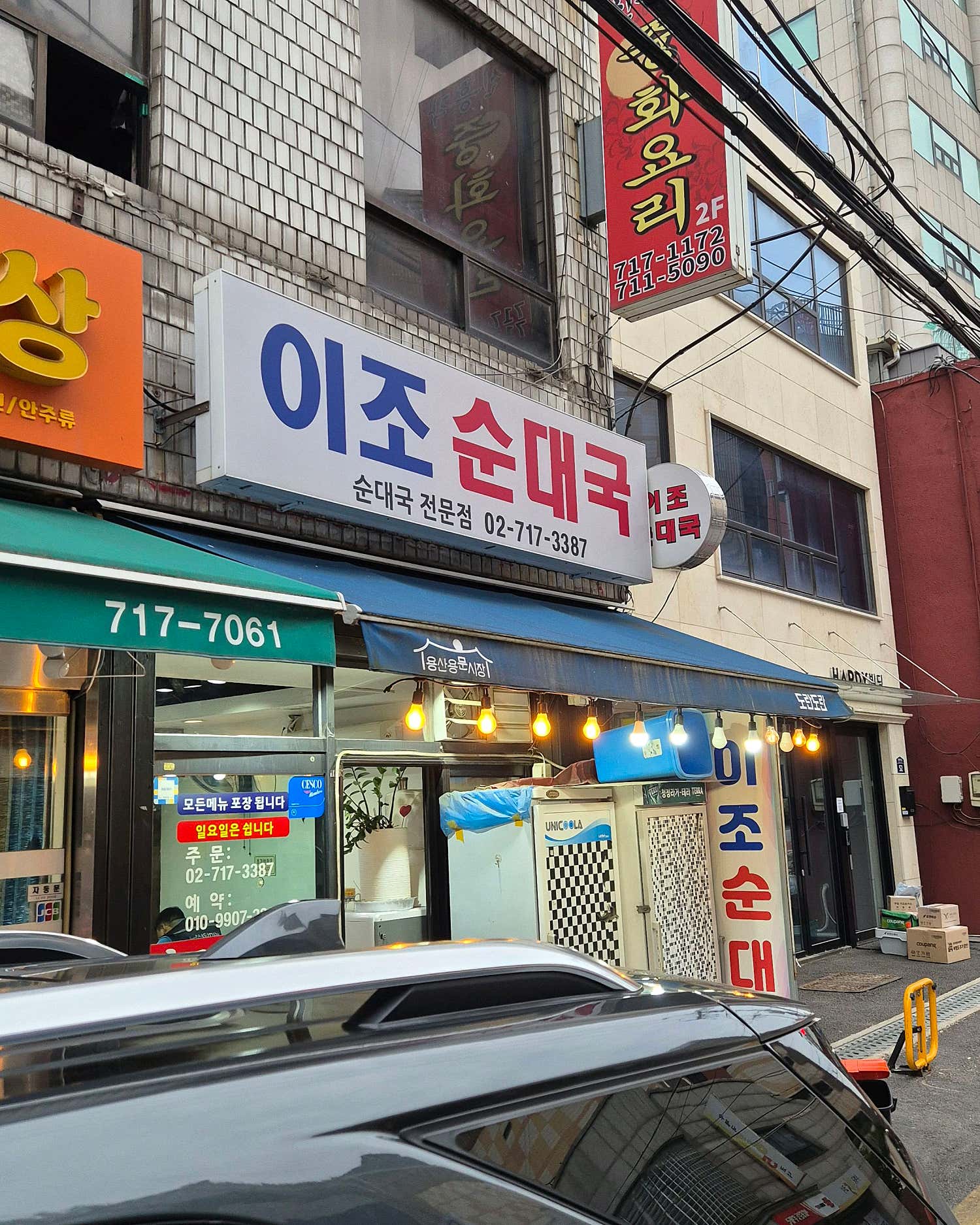 이조순대국 사진 5