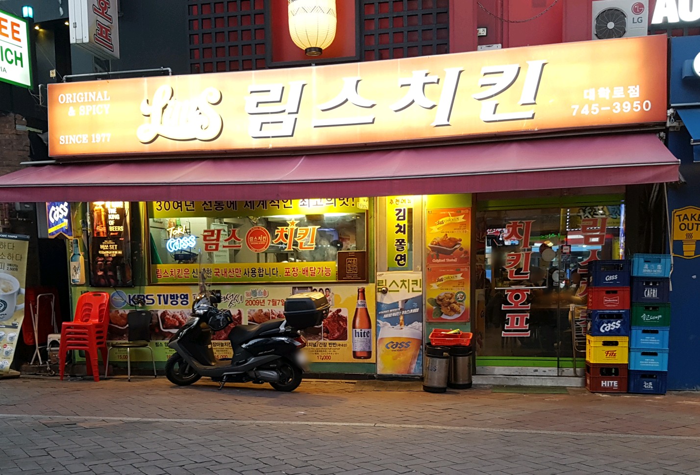 림스치킨 혜화점 사진 2