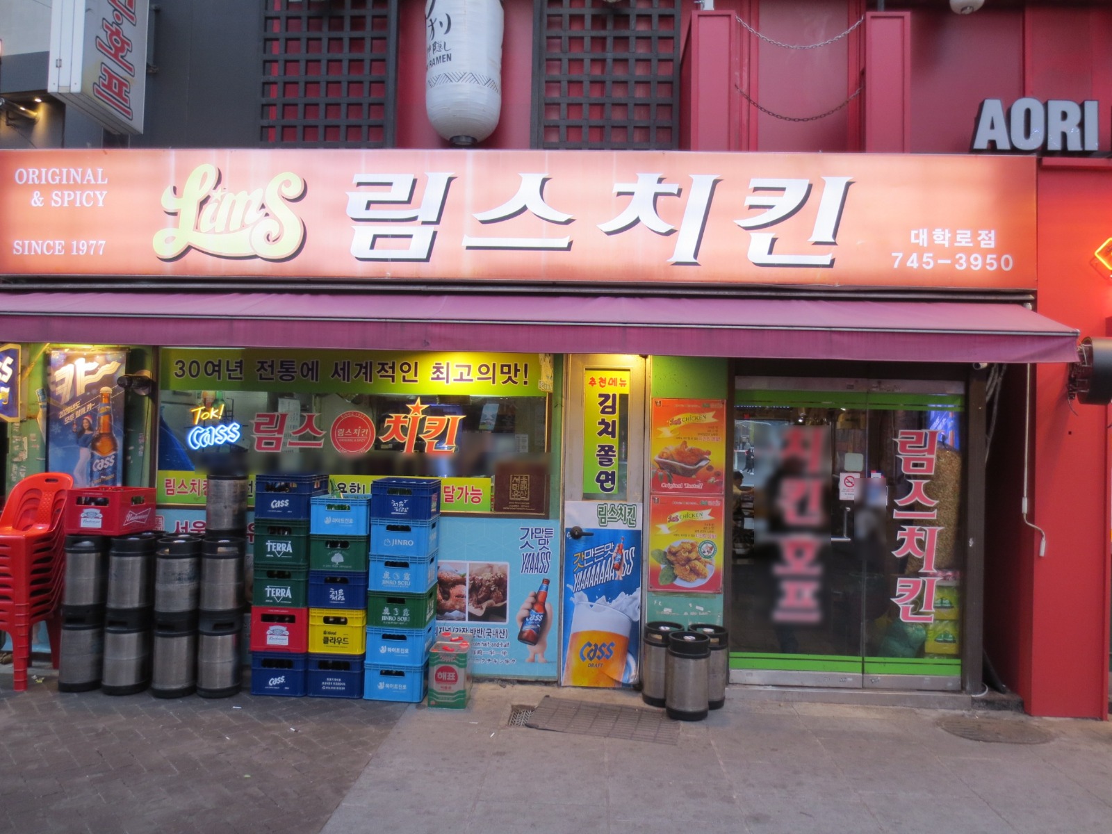 림스치킨 혜화점 사진 4
