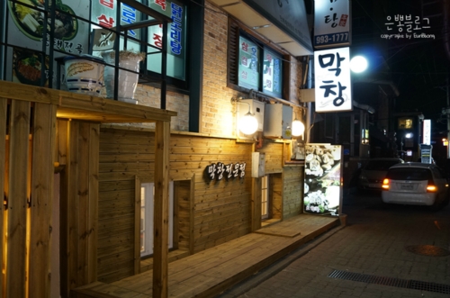 마시대감 사진 1