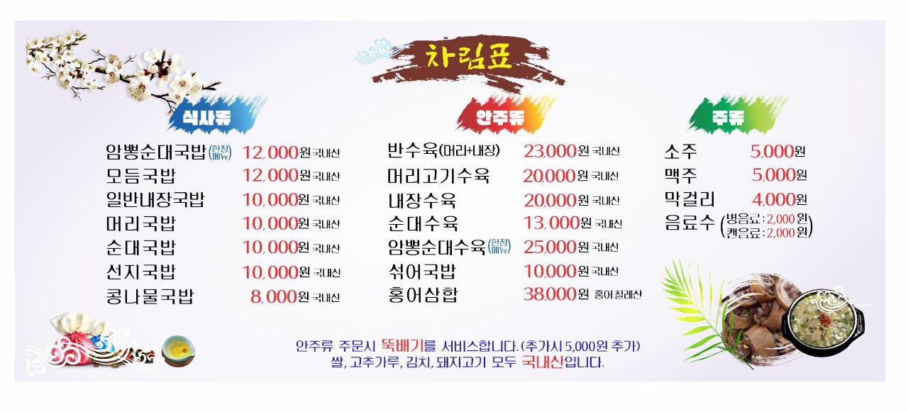 장흥뚝배기 사진
