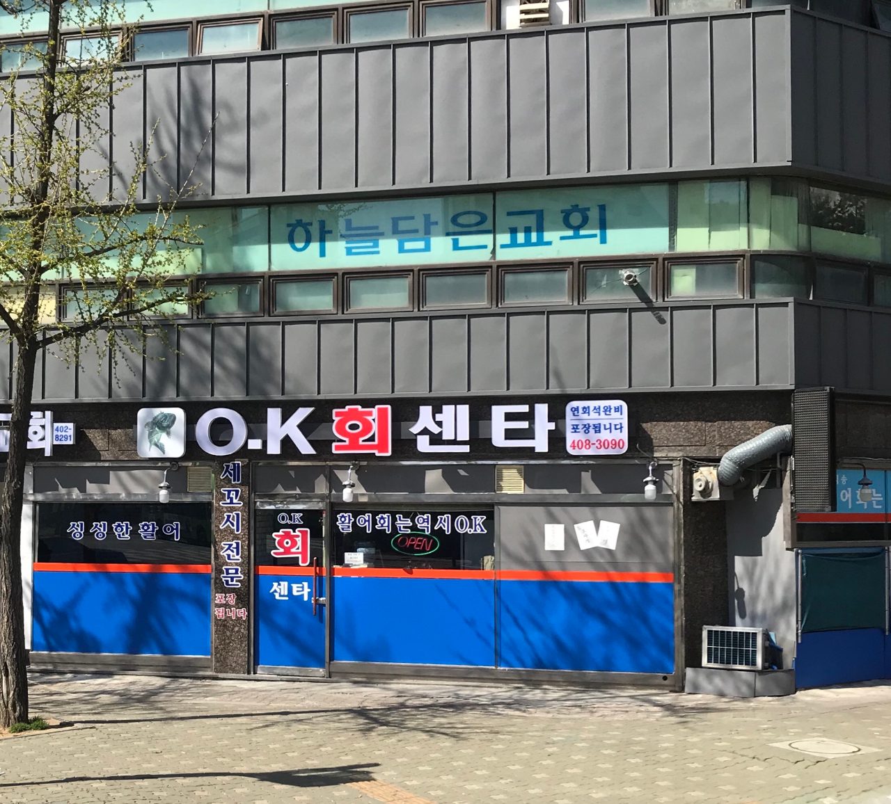 OK회센터 사진