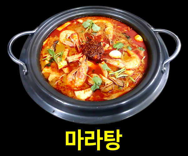 천유향 마라향솥 본점 사진 3