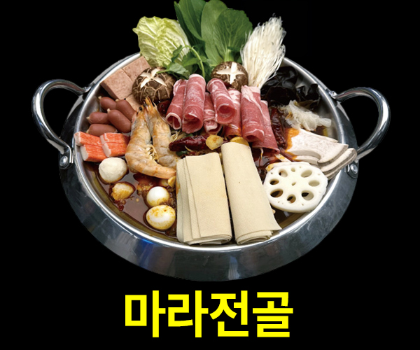 천유향 마라향솥 본점 사진 4