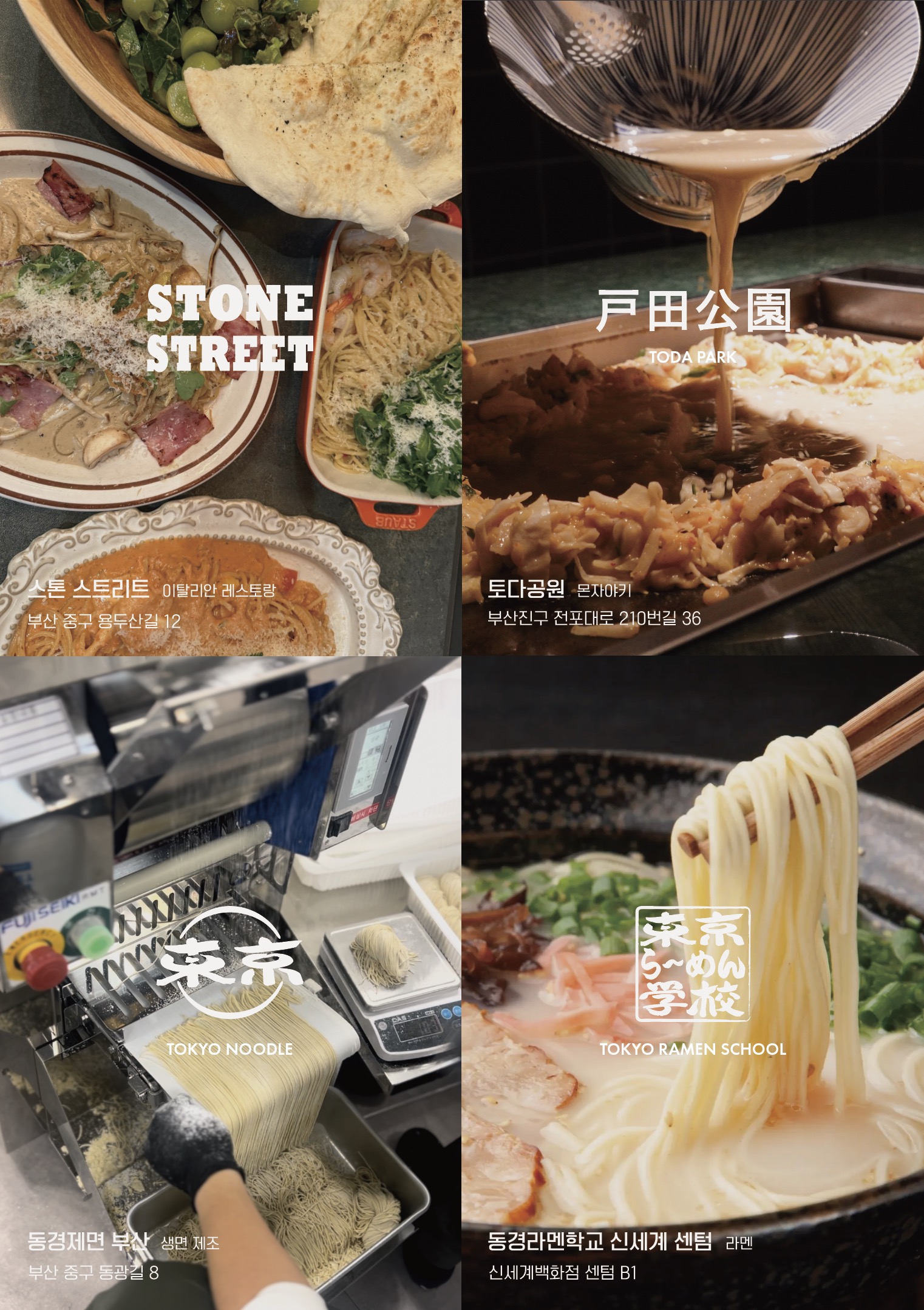 스톤스트리트 사진 3