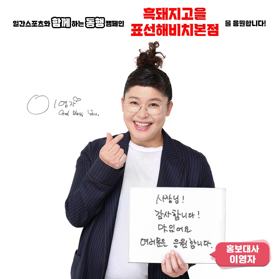 흑돼지고을 표선해비치본점 사진