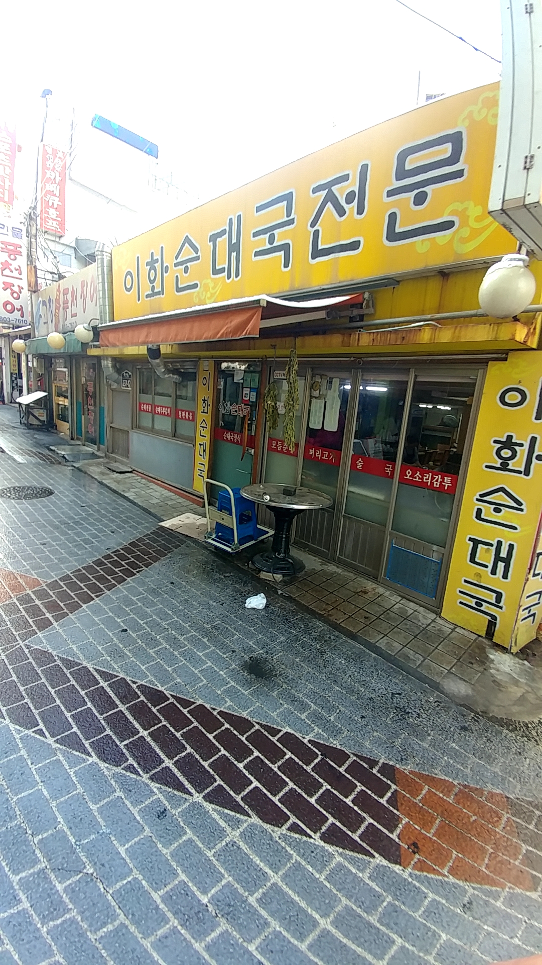 이화순대국 사진 1