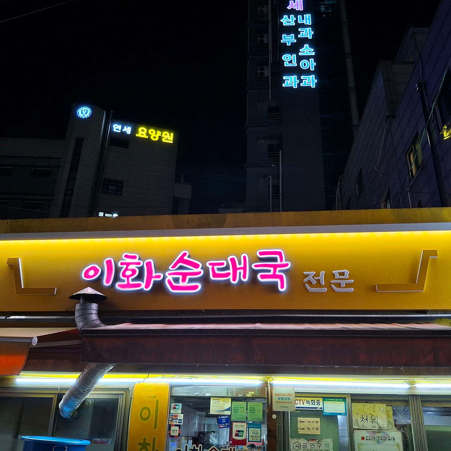 이화순대국 사진 5