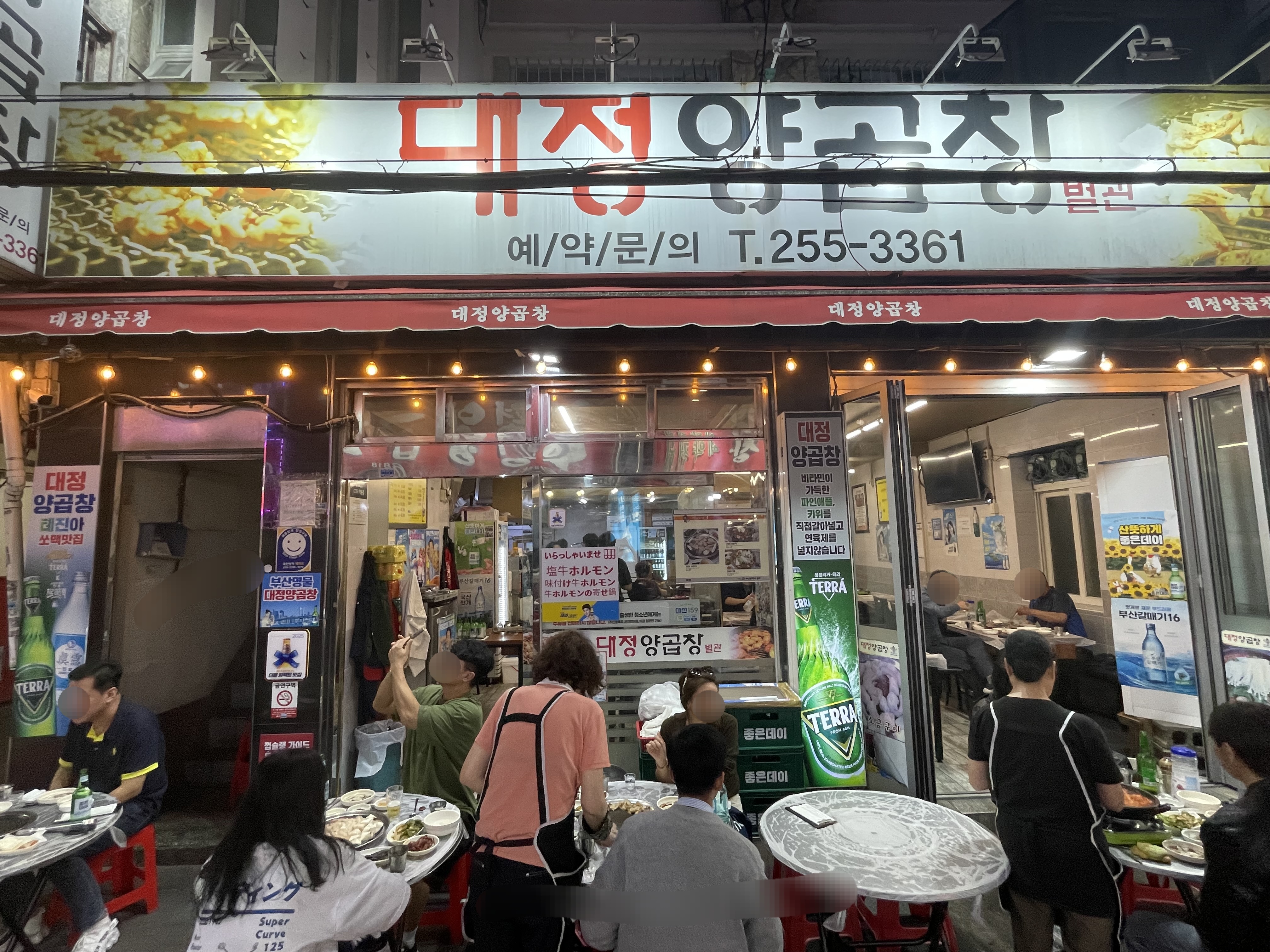 대정양곱창 별관 사진