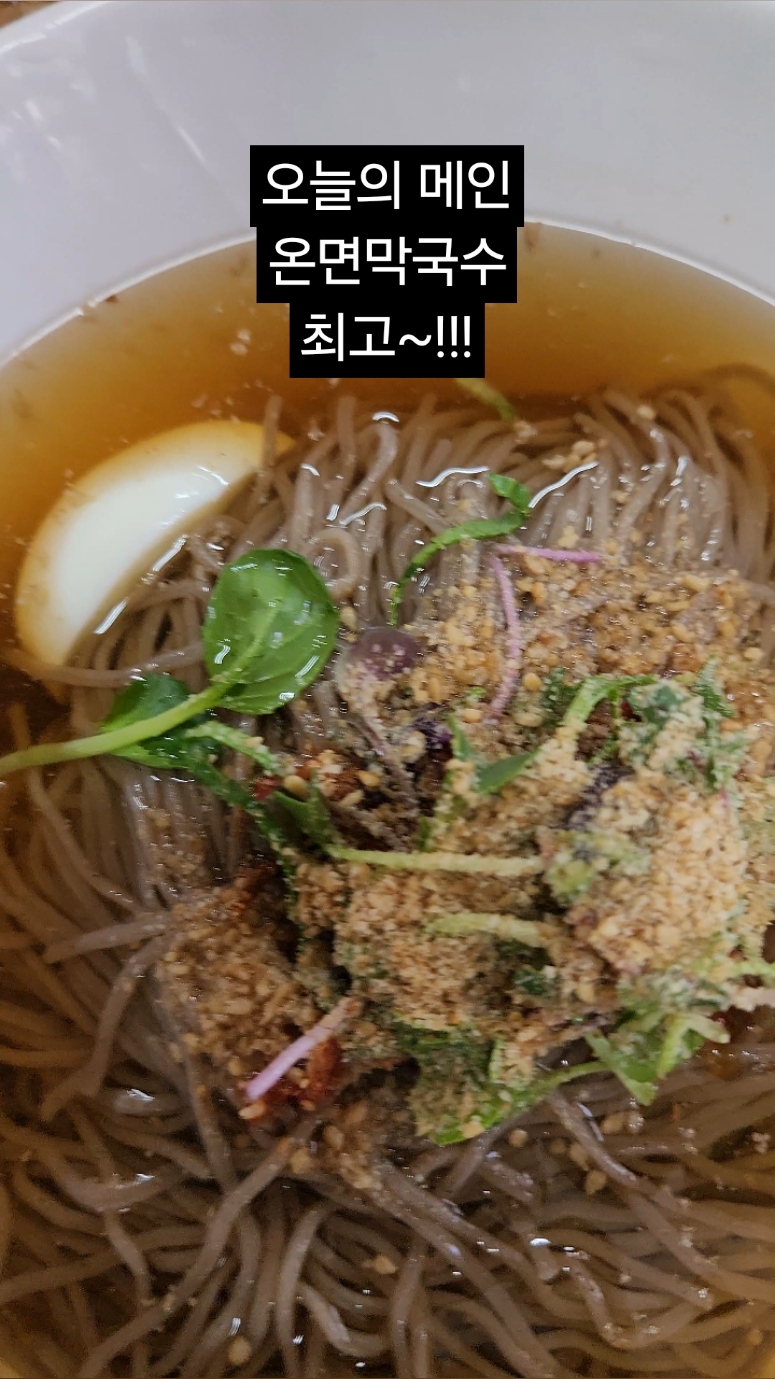 복수온면막국수 사진 2