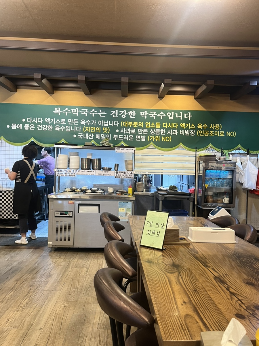 복수온면막국수 사진 4