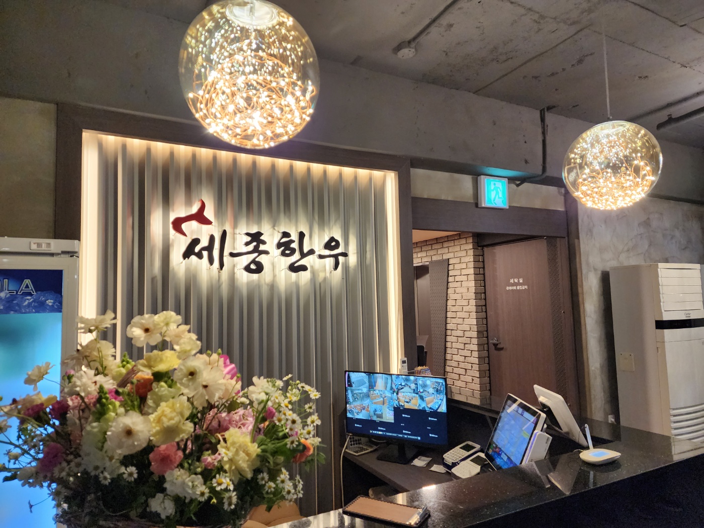 세종한우 학동역점 사진 3