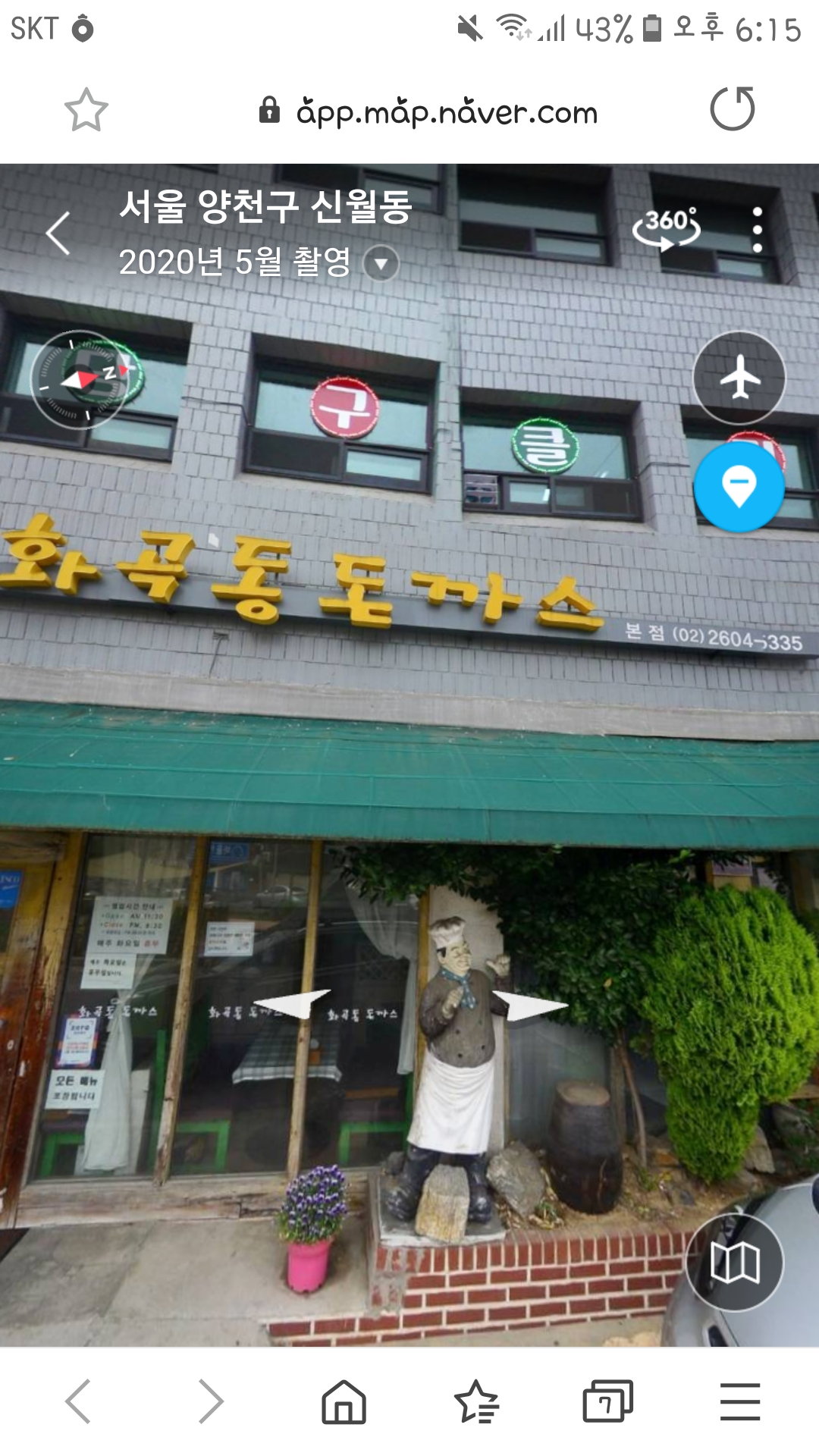 화곡동돈까스 본점 사진 2
