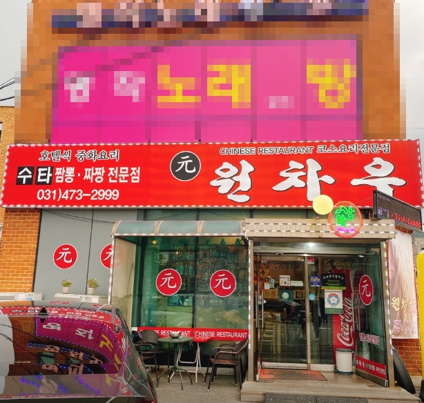 원차우 사진 4