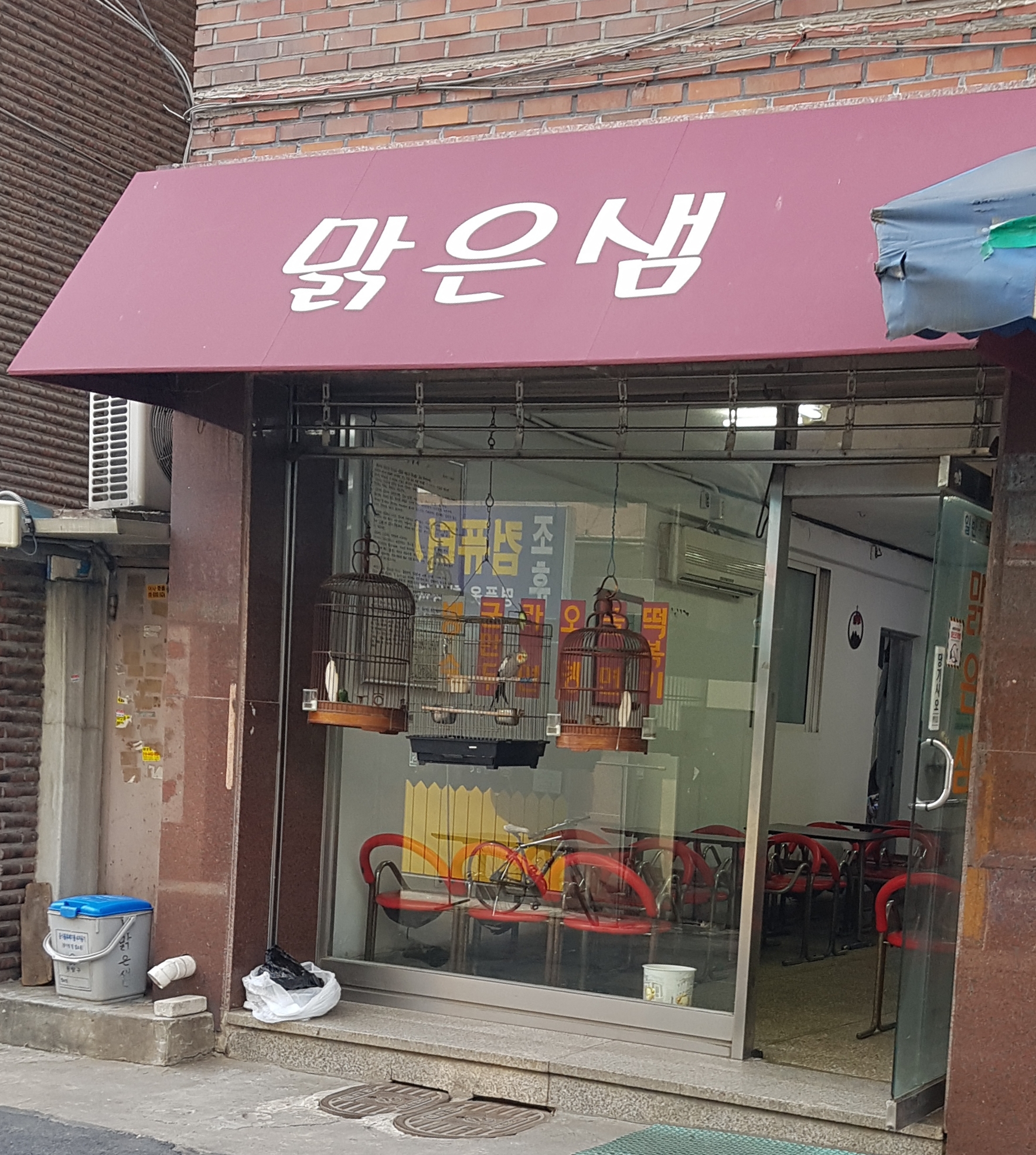 맑은샘 사진 1