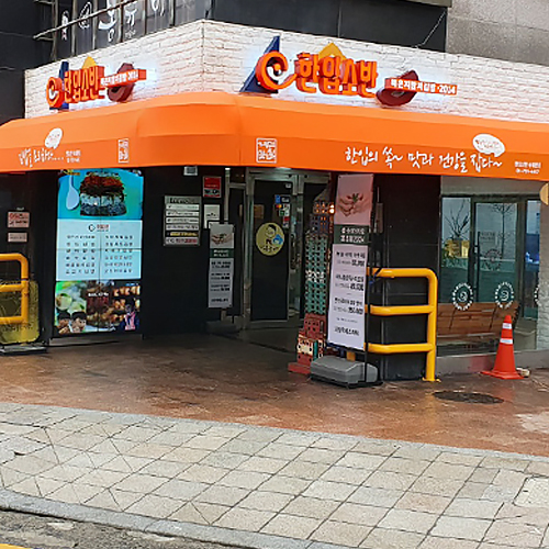 한입소반 사진 1