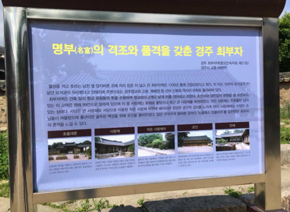 교촌마을 사진 4