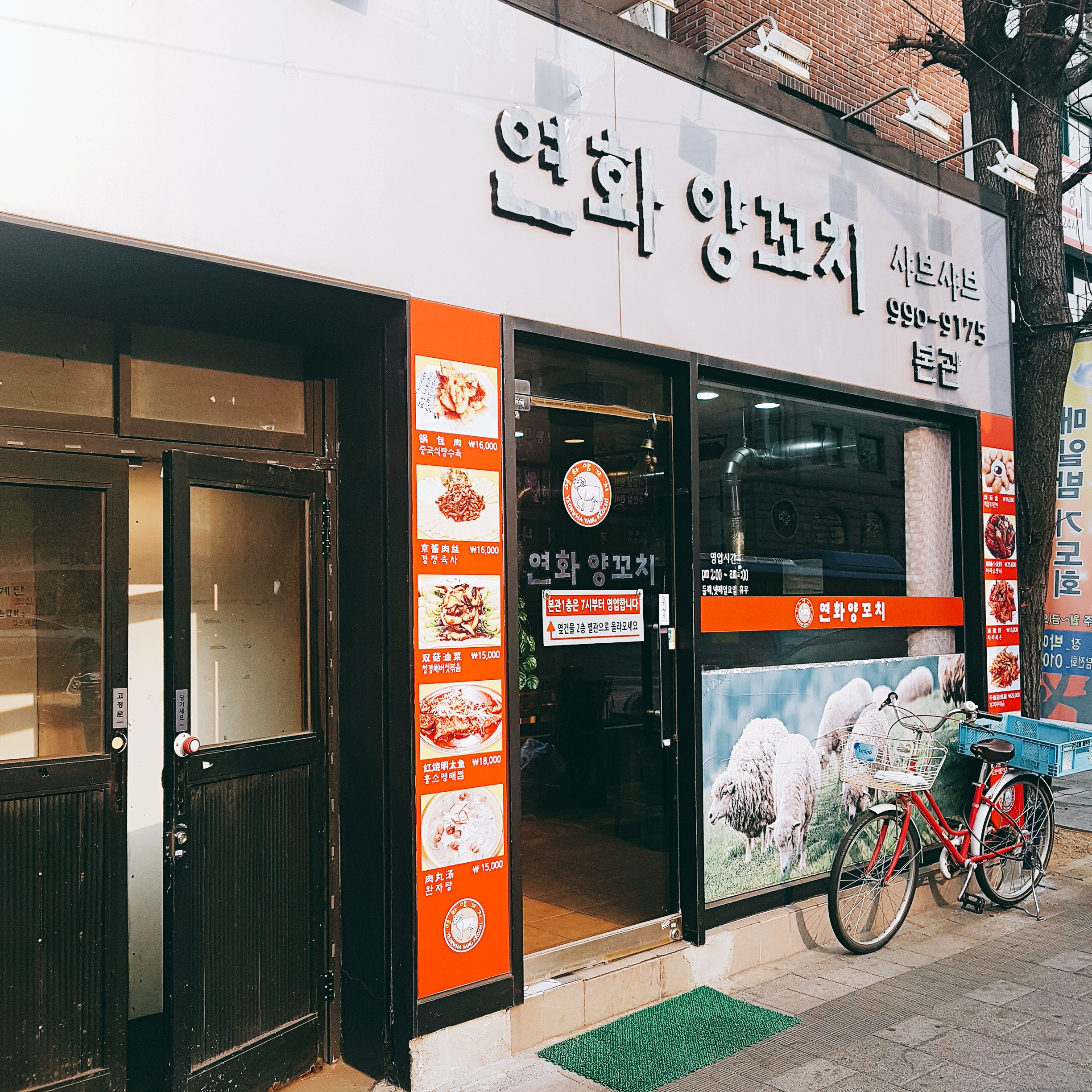 연화양꼬치 사진 1