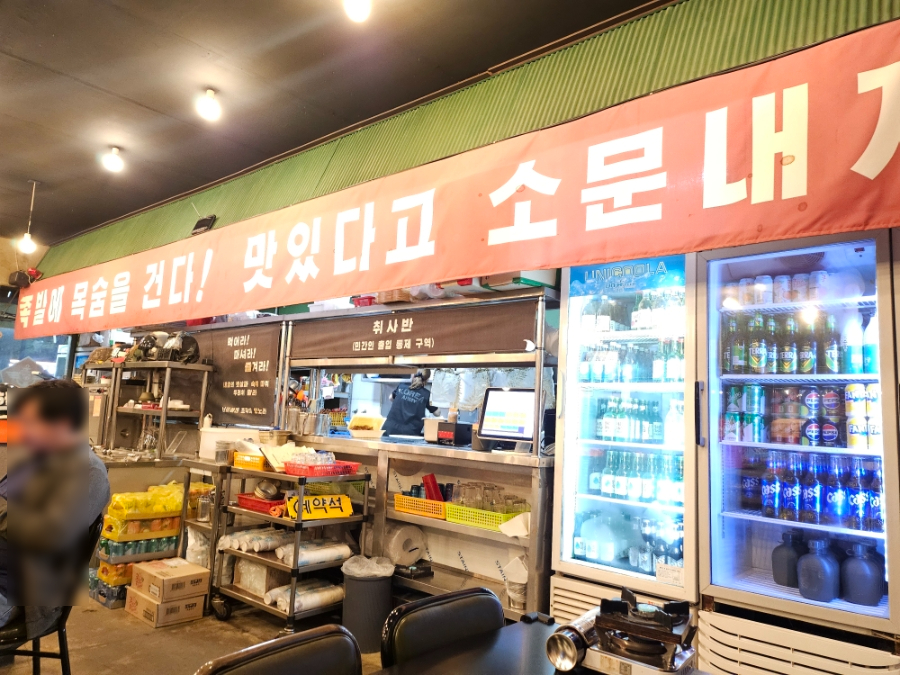 족발부대 사진 3