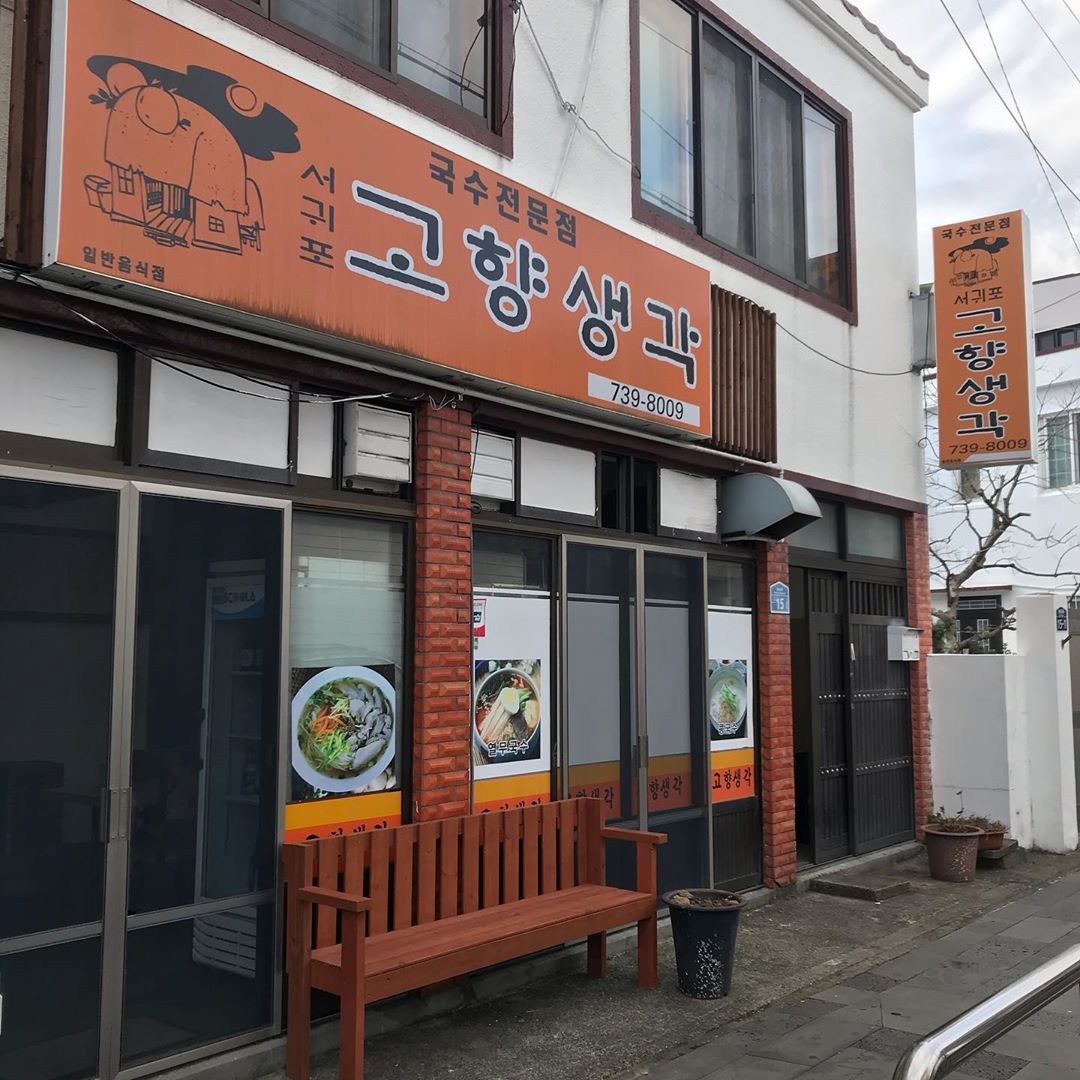 고향생각 사진