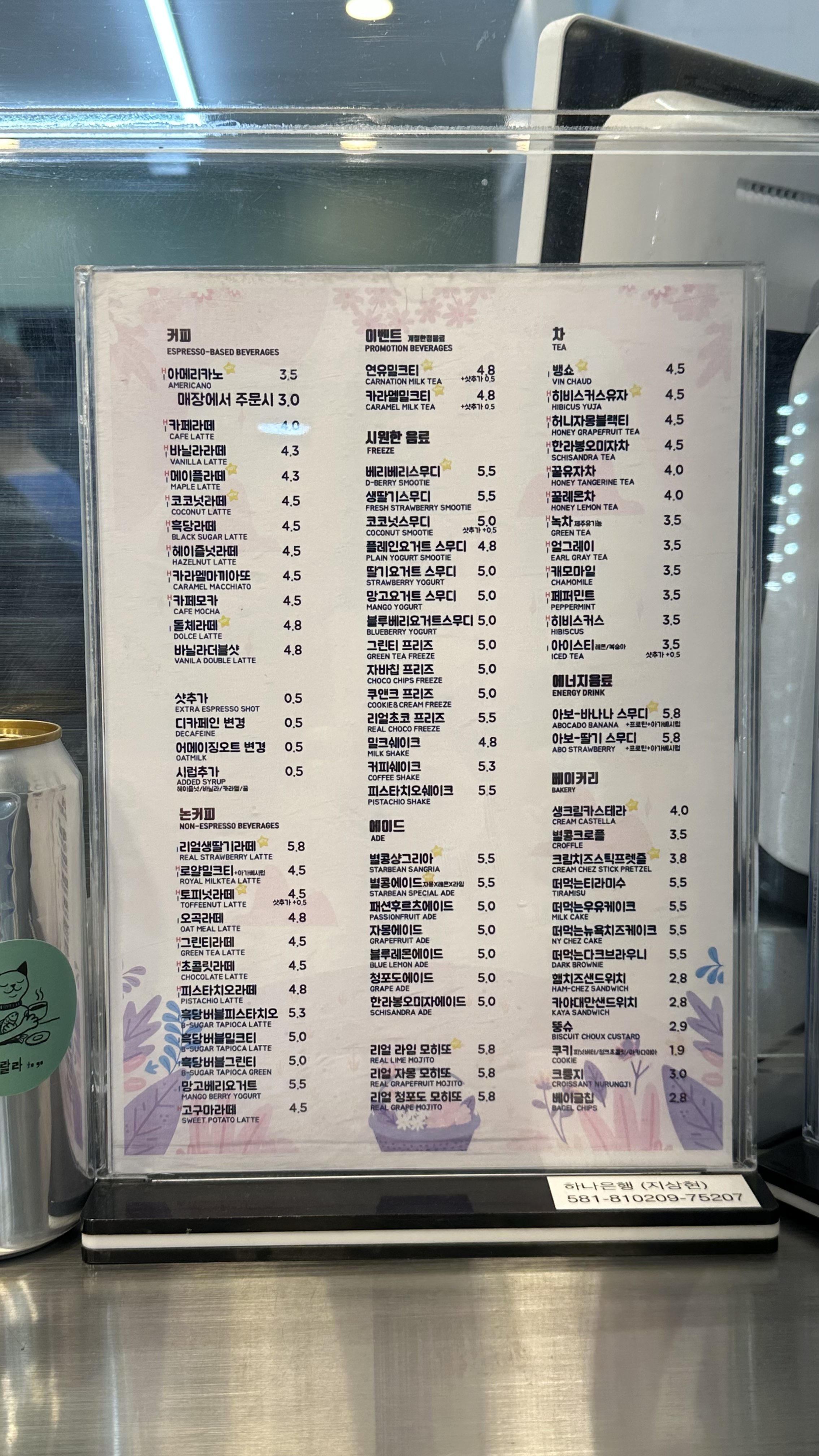 깻잎닭강정 사진 5